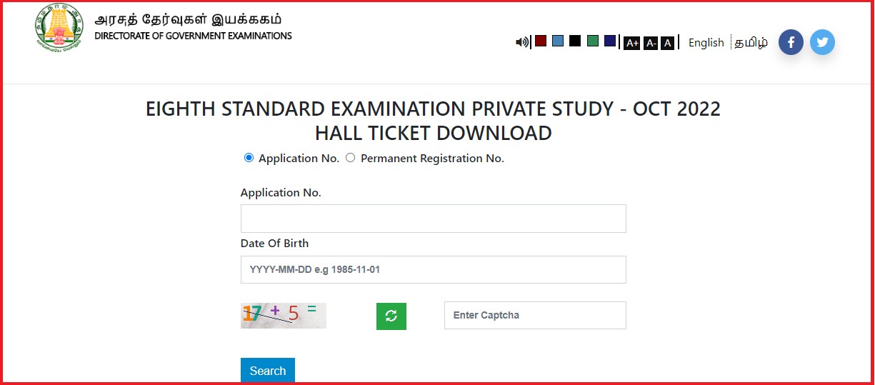 8Th Private Exam Hall Ticket 2022