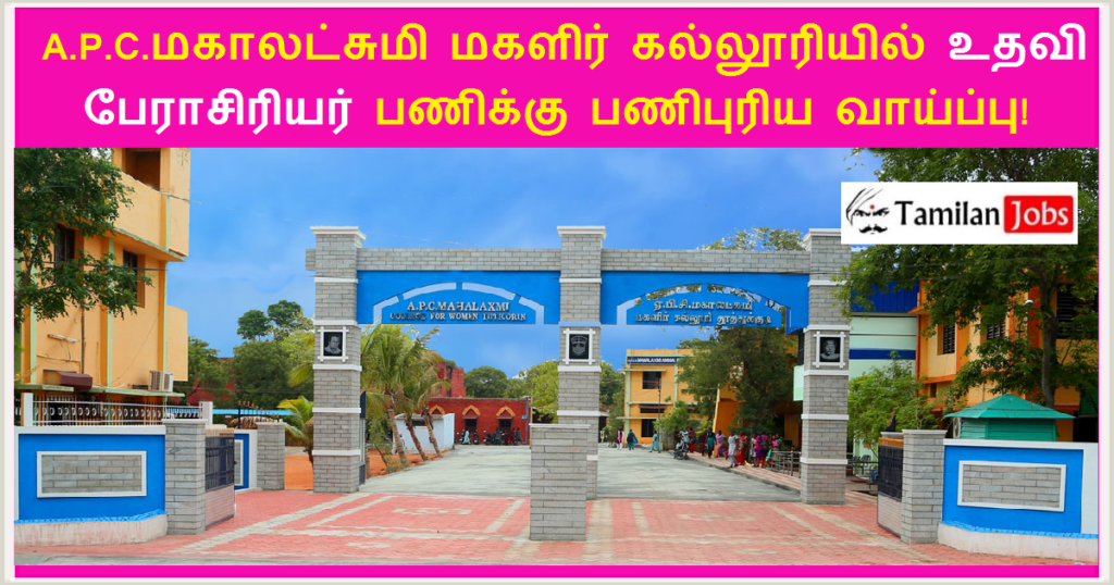 APC College Thoothukudi Recruitment 2022