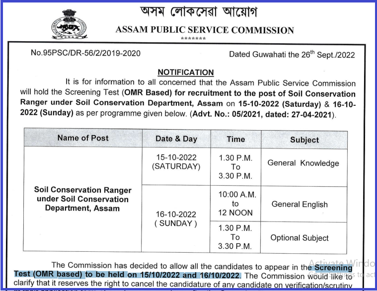 APSC SC Ranger Screening Test Notice 2022