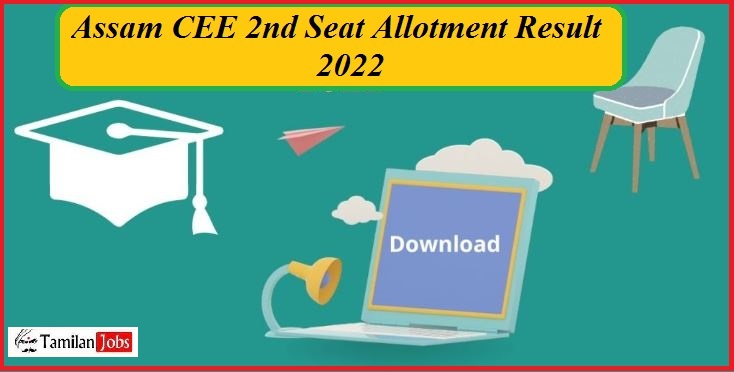 Assam CEE 2nd Seat Allotment Result 2022