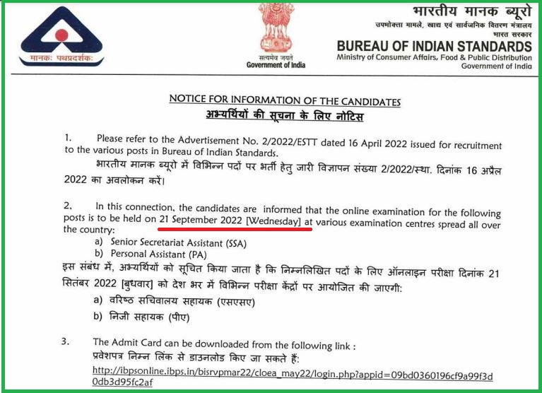 Bis Senior Secretariat Assistant, Personal Assistant Exam Date Notice 2022