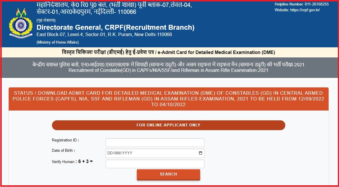 CRPF GD Medical PST & PET Admit Card 2022