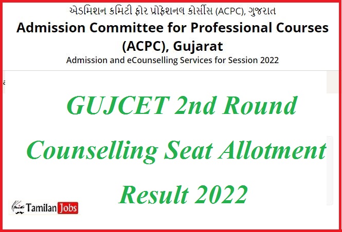 GUJCET 2nd Round Counselling Seat Allotment Result 2022