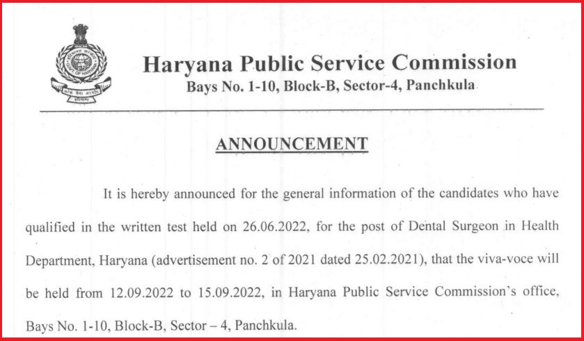 HPSC Dental Surgeon Interview & Viva Voce Date 2022 Notice PDF