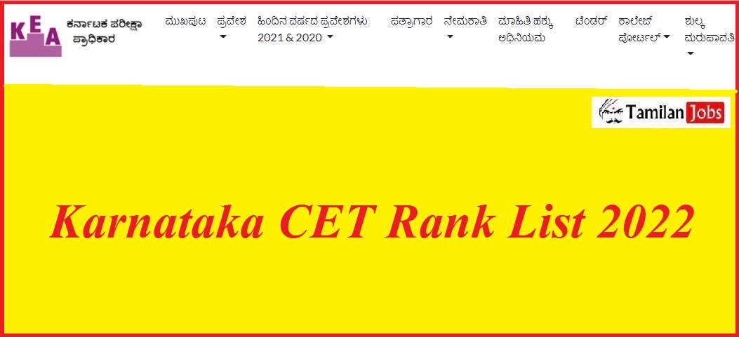 Karnataka CET Rank List 2022