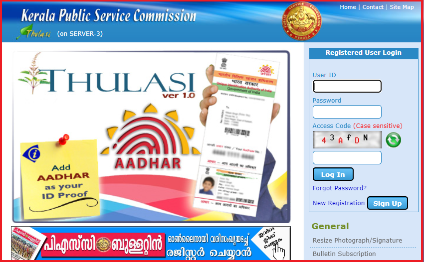 Kerala PSC Police Constable Hall Ticket 2022