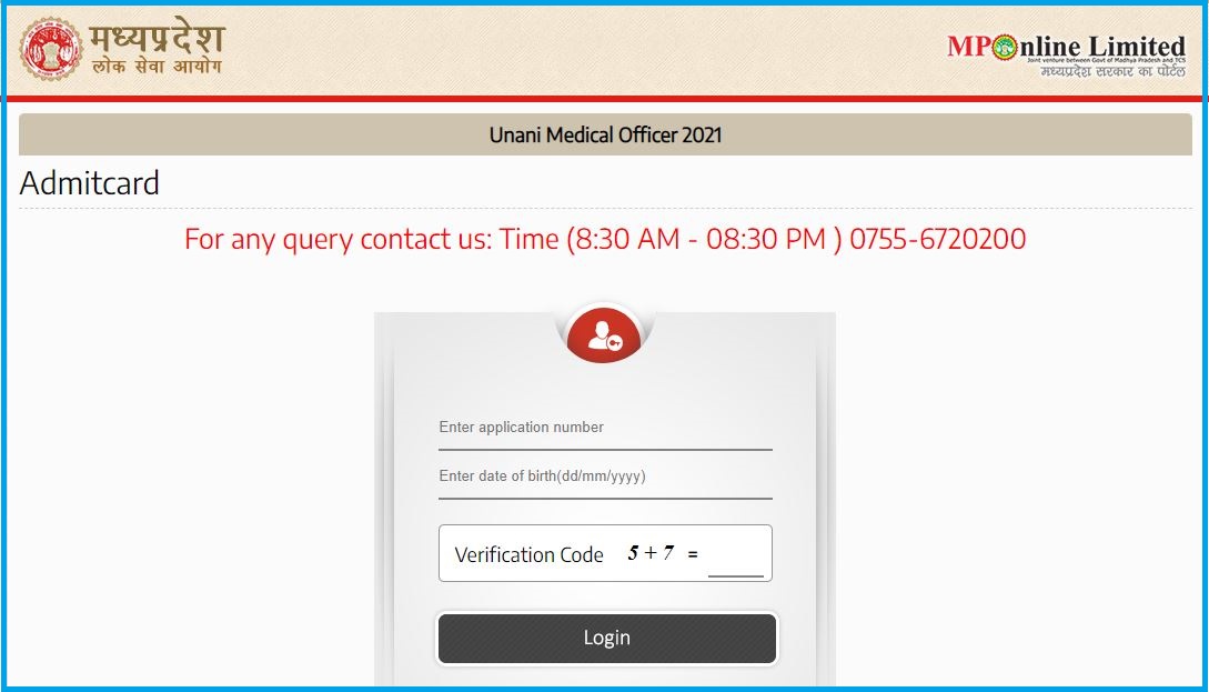 MPPSC Unani Medical Officer Admit Card 2022 