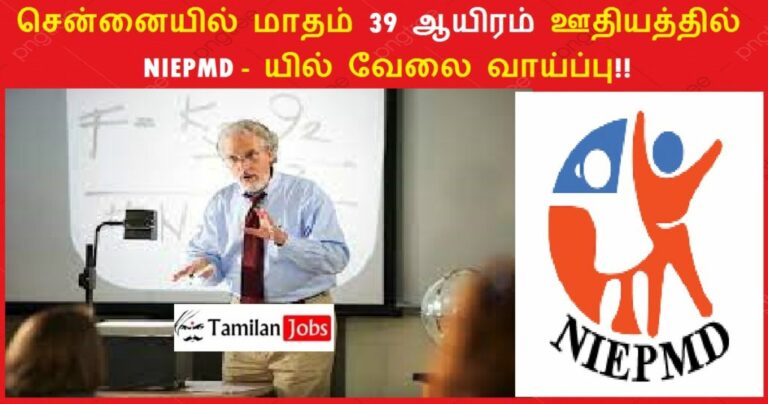 NIEPMD Recruitment 2022 Lecturer Jobs Salary Rs. 39,600/- PM