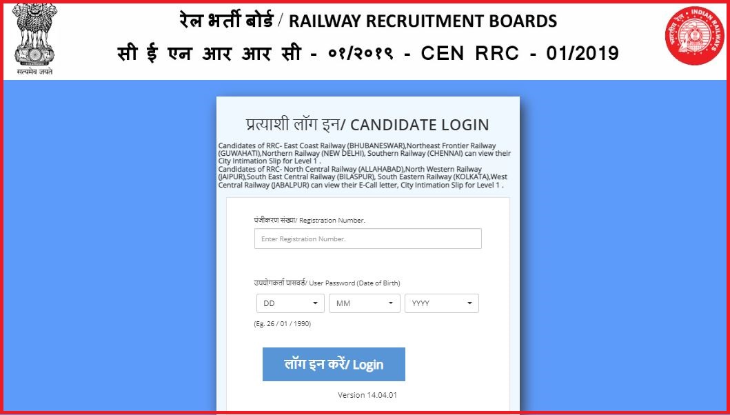 RRB Group D Phase 3 Admit Card 2022