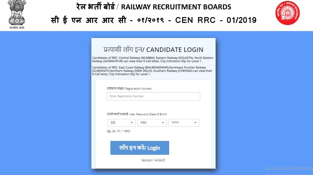 RRB Group D Phase 4 Admit Card 2022