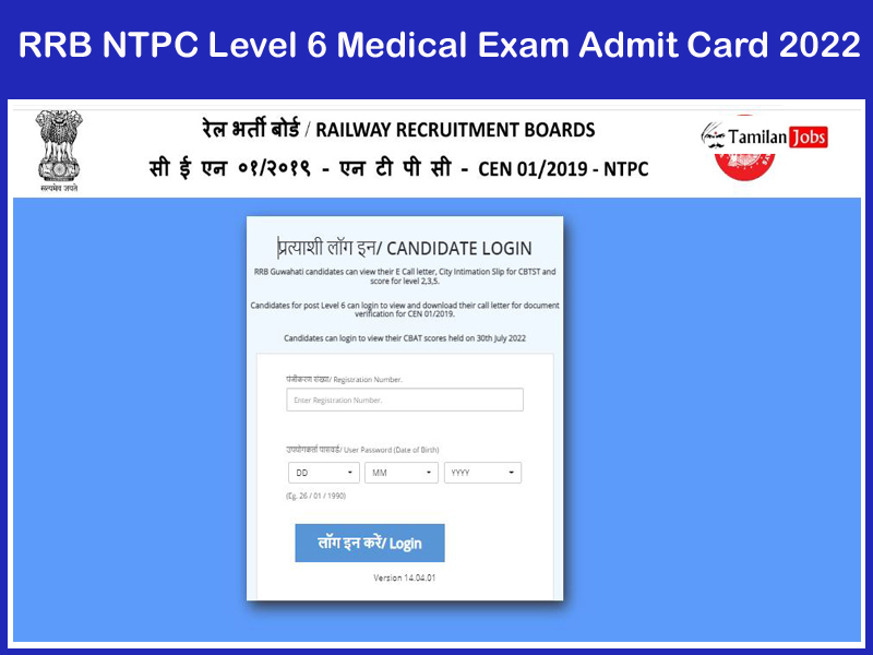 RRB NTPC Level 6 Medical Exam Admit Card 2022