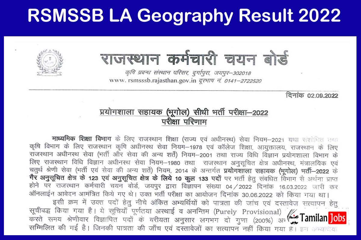 RSMSSB LA Geography Result 2022