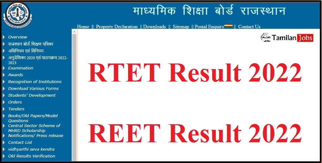 RTET Result 2022 REET Result 2022