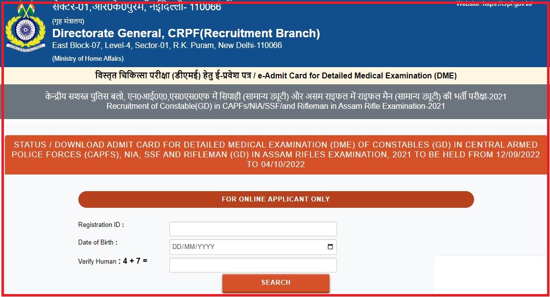 SSC GD Medical Admit Card 2022