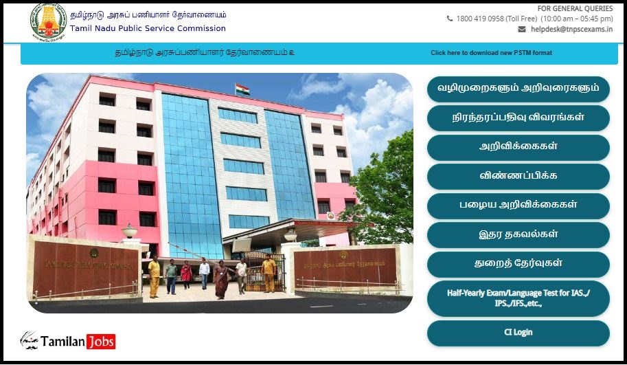 TNPSC Accounts Officer Grade 3 Admit Card 2022