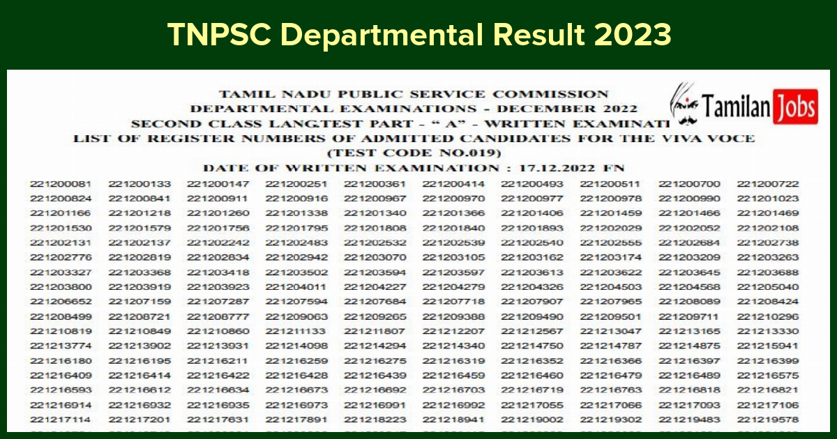 TNPSC Departmental Result 2023
