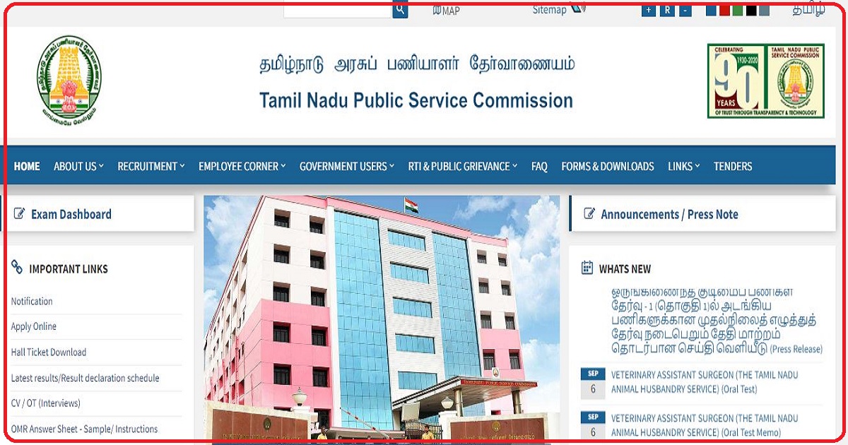 Tnpsc Executive Officer Grade 4 Result 2022