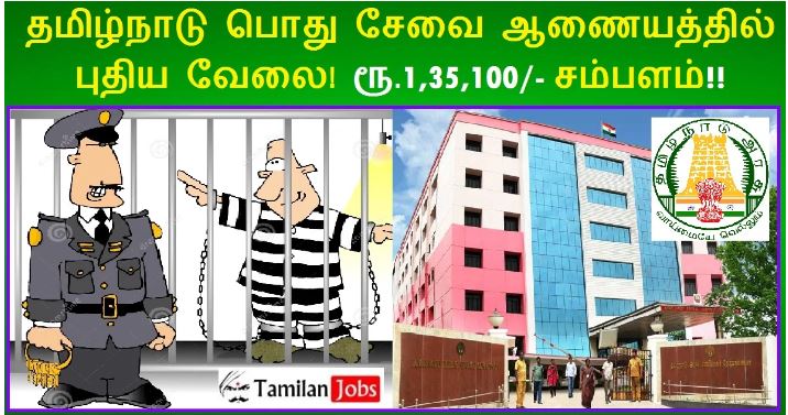 TNPSC Jailor Recruitment 2022 - Tamilan Jobs TNPSC Jailor Recruitment 2022
