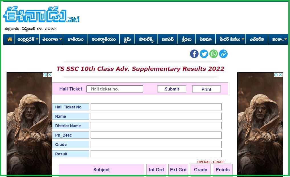 TS 10th Supplementary Result