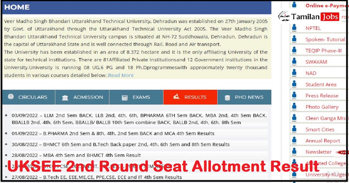 UKSEE 2nd Round Seat Allotment Result 2022