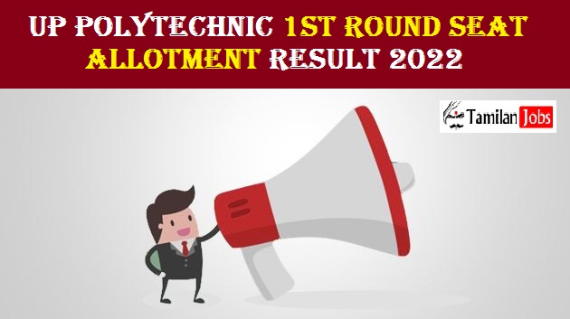 UP Polytechnic 1st Round Seat Allotment Result 2022