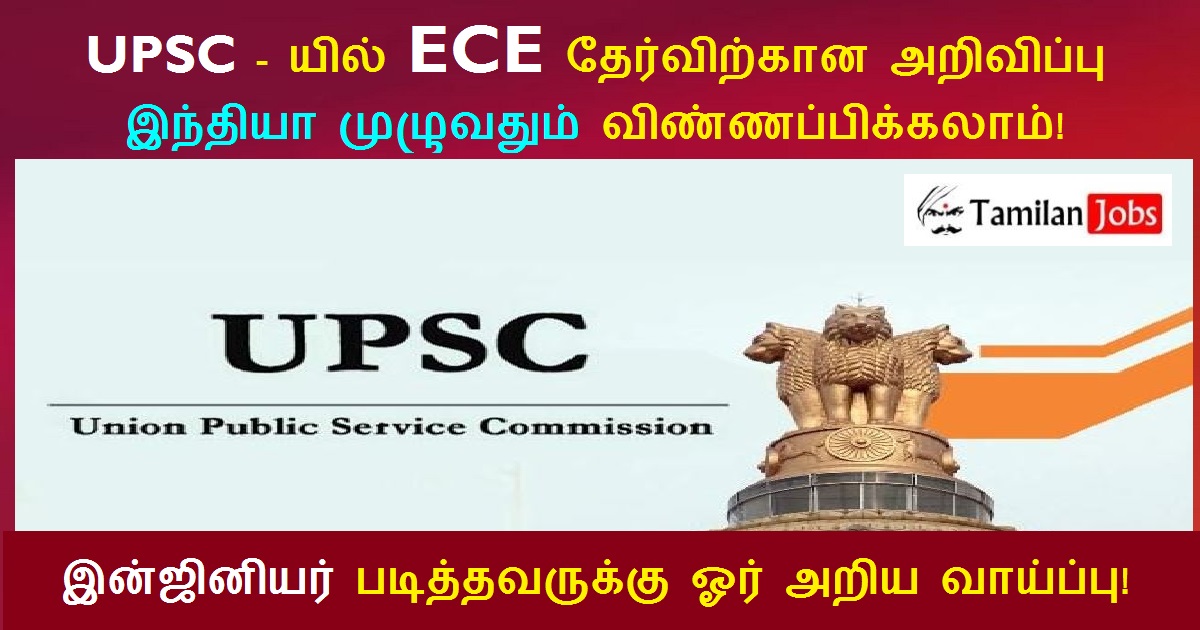 UPSC Recruitment 2022