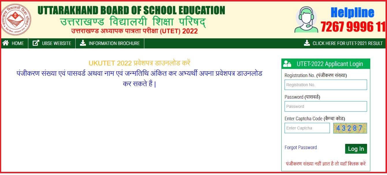 UTET Admit Card 2022