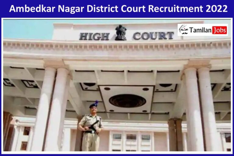 Ambedkar Nagar District Court Recruitment 2022