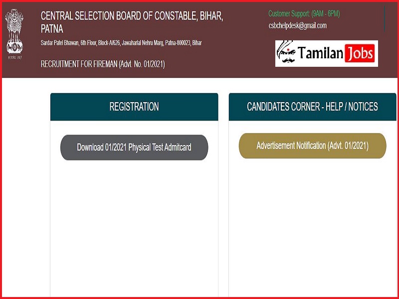 Bihar Police Fireman PET Admit Card 2022