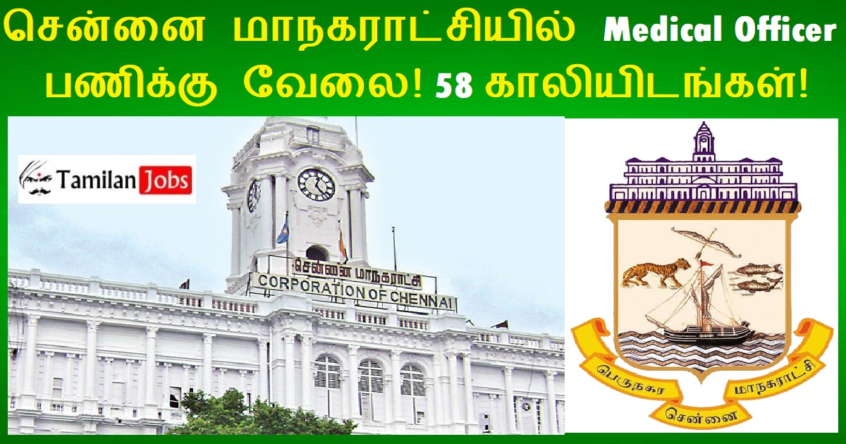 Chennai NUHM Recruitment 2022