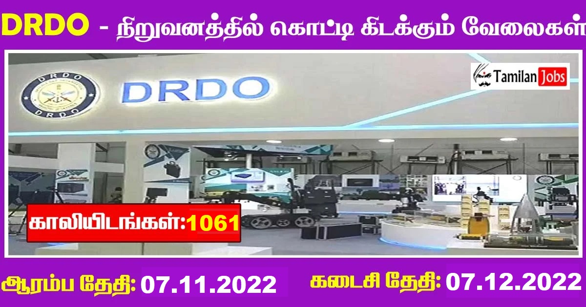 DRDO-CEPTAM-Recruitment-2022