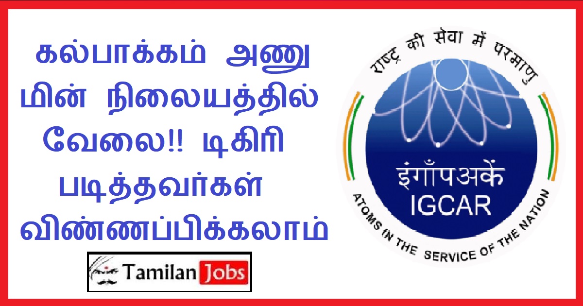 Igcar Kalpakkam Recruitment 2022