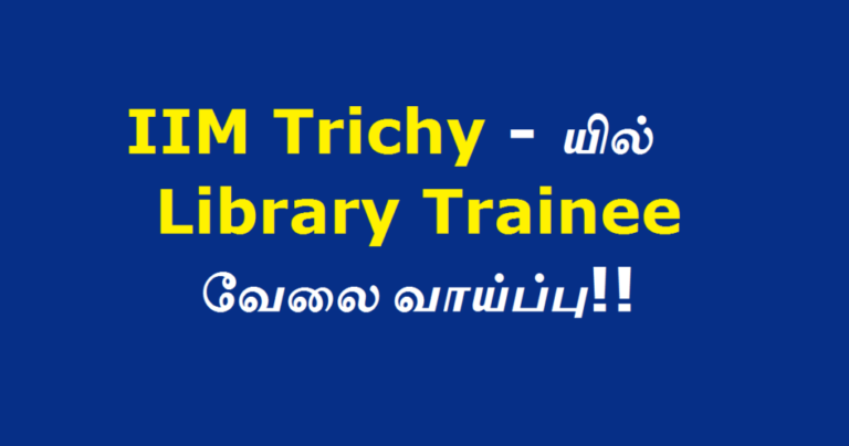 IIM Trichy Recruitment 2022