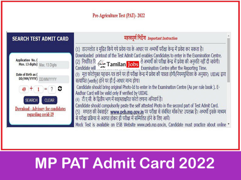 MP PAT Admit Card 2022