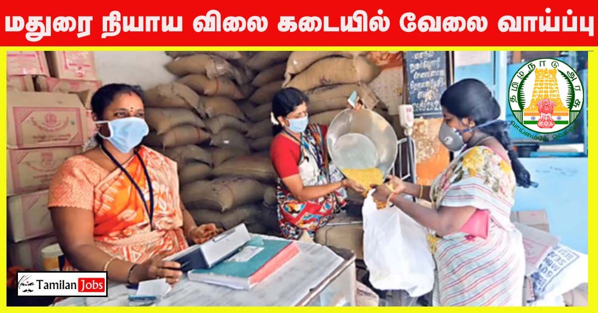 Madurai Ration Shop Recruitment 2022