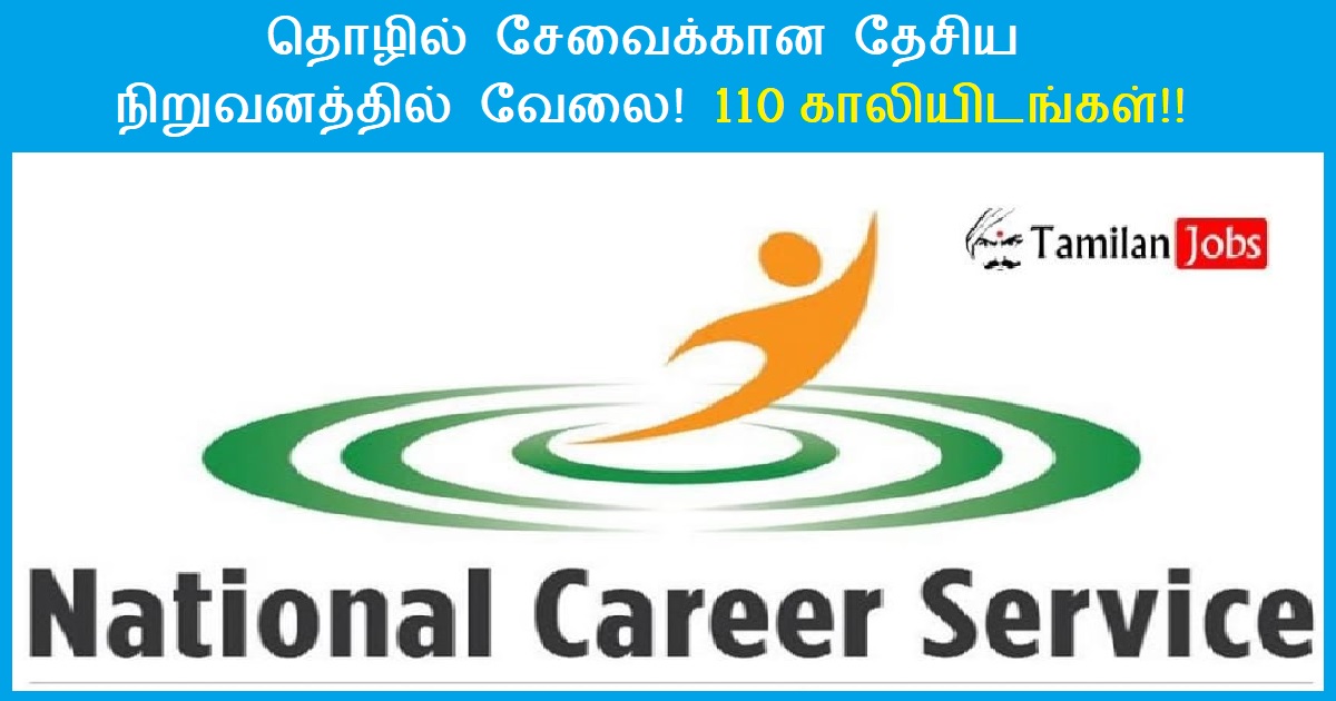 NICS Recruitment 2022