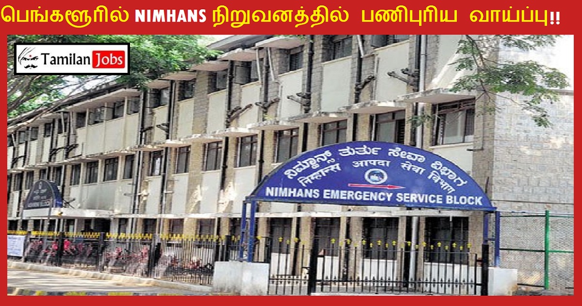 NIMHANS Notification 2022