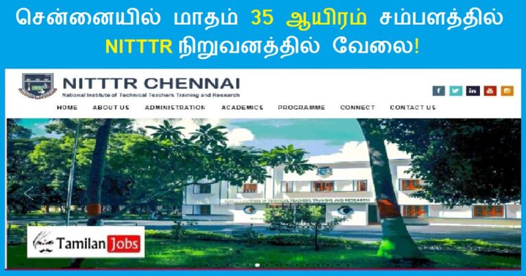 NITTTR Chennai Recruitment 2022