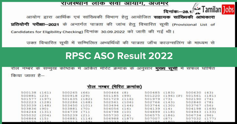 RPSC ASO Result 2022 (Out) @rpsc.rajasthan.gov.in Download Assistant Statistical Officer Selection List