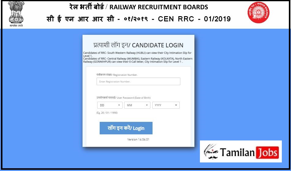 RRB Group D Phase 5 Admit Card 2022