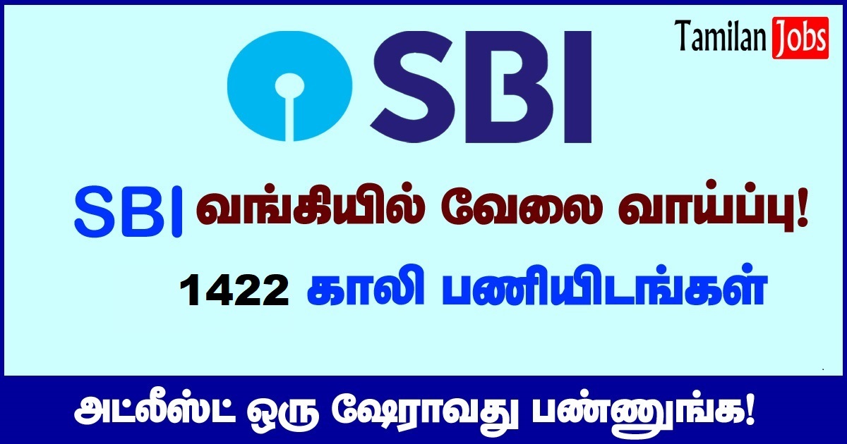 SBI-Recruitment-2022