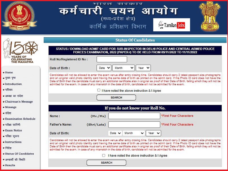 SSC CPO Admit Card 2022