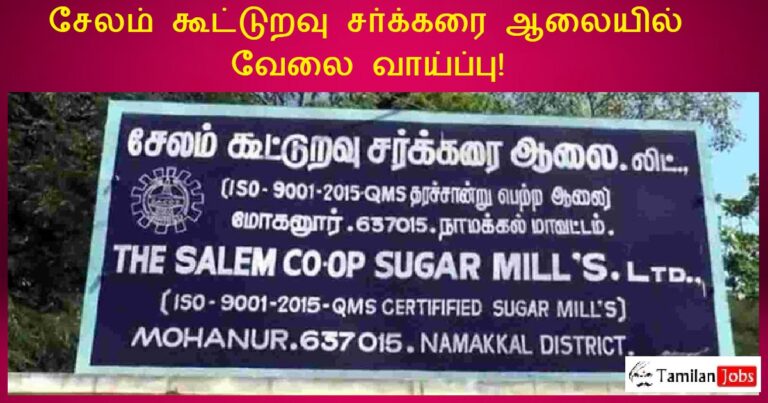Salem Co-Operative Sugar Mills Ltd
