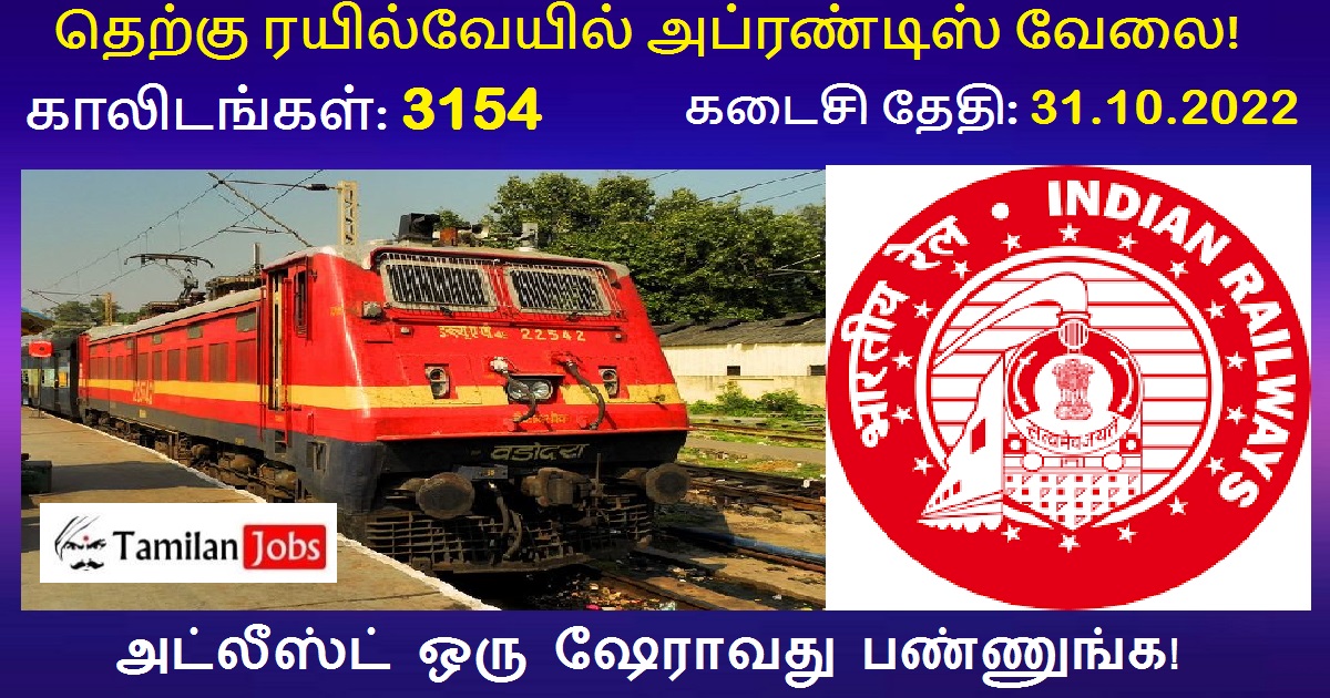 Southern Railway Apprentice Recruitment 2022