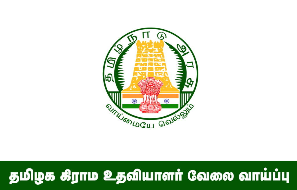 TN Village Assistant Recruitment 2022 - Tamilan Jobs TN Village Assistant Recruitment 2022