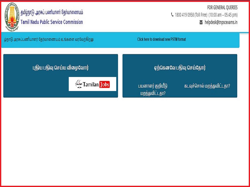 TNPSC Assistant Director Hall Ticket 2022