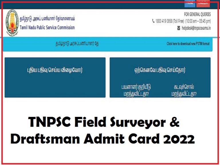 TNPSC Field Surveyor & Draftsman Admit Card 2022