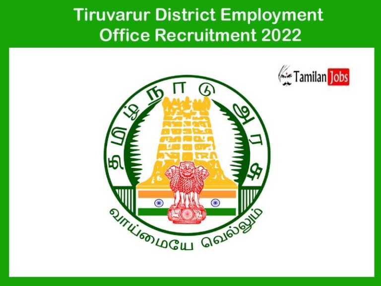 Tiruvarur District Employment Office Recruitment 2022