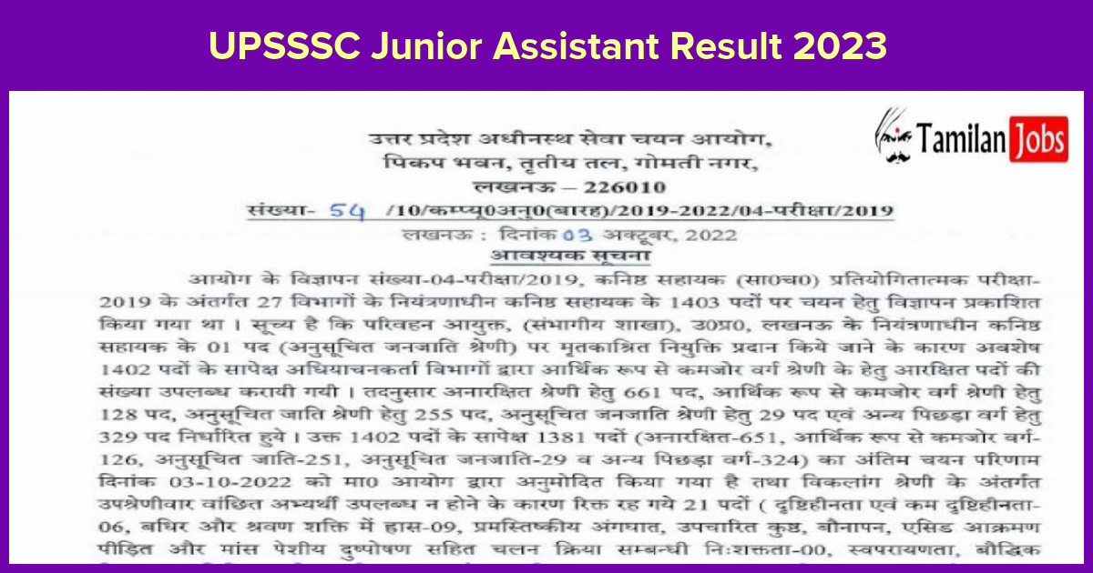 Upsssc Junior Assistant Result 2023