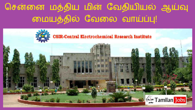 CSIR – CECRI Recruitment 2023